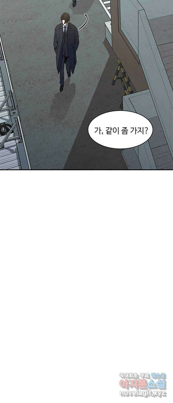 키스의 여왕 49화 6