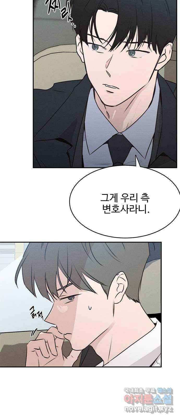 키스의 여왕 49화 10