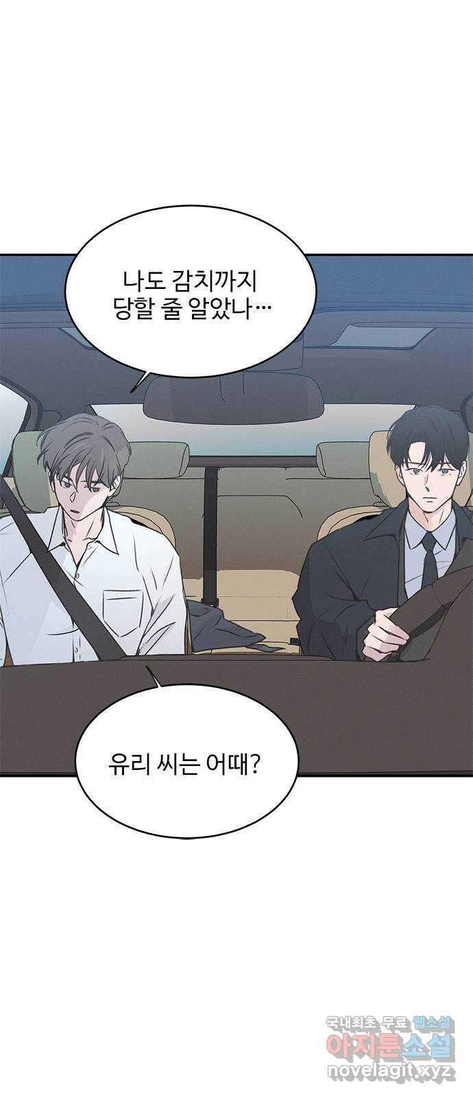 키스의 여왕 49화 11