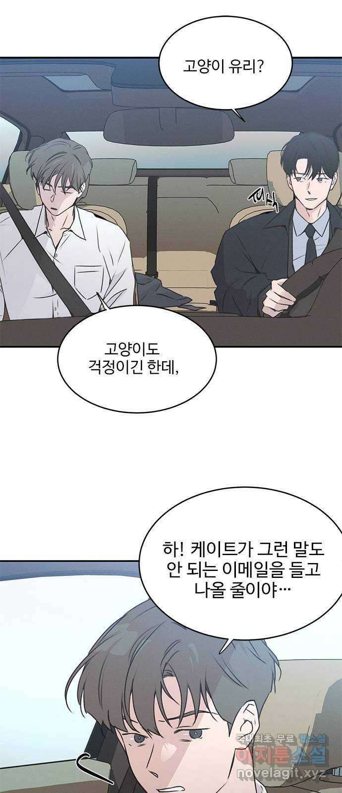 키스의 여왕 49화 12
