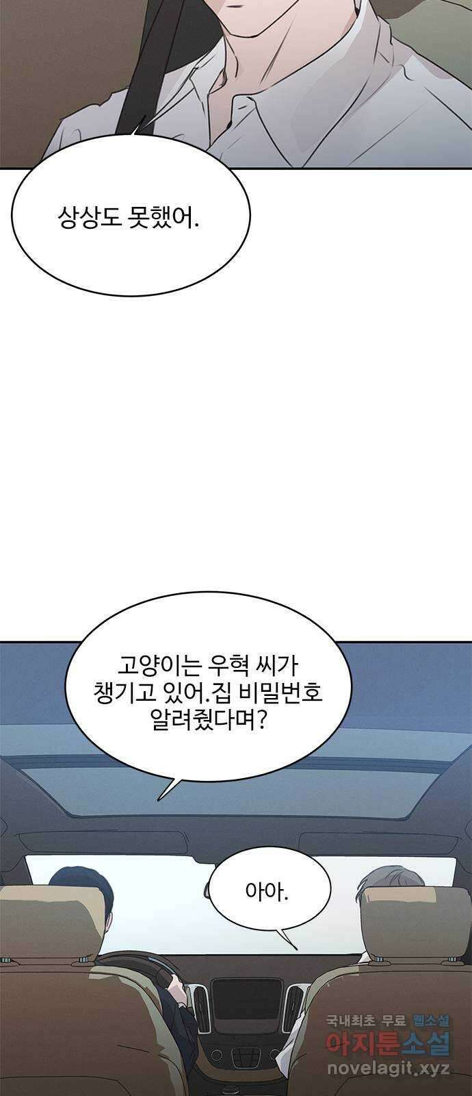 키스의 여왕 49화 13