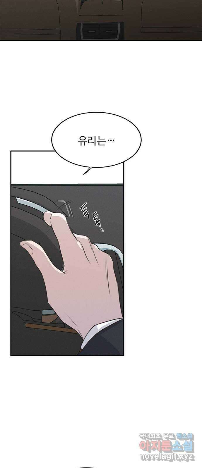 키스의 여왕 49화 14