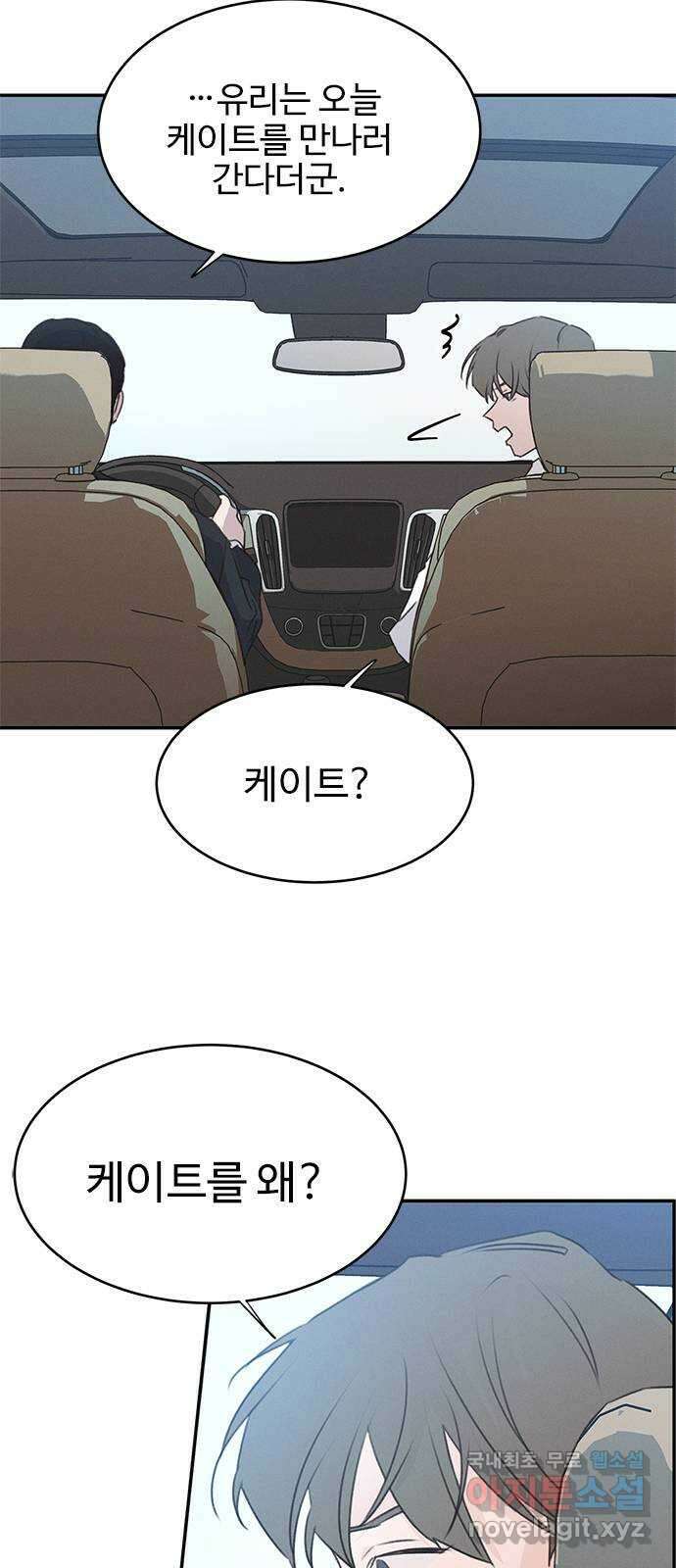 키스의 여왕 49화 15