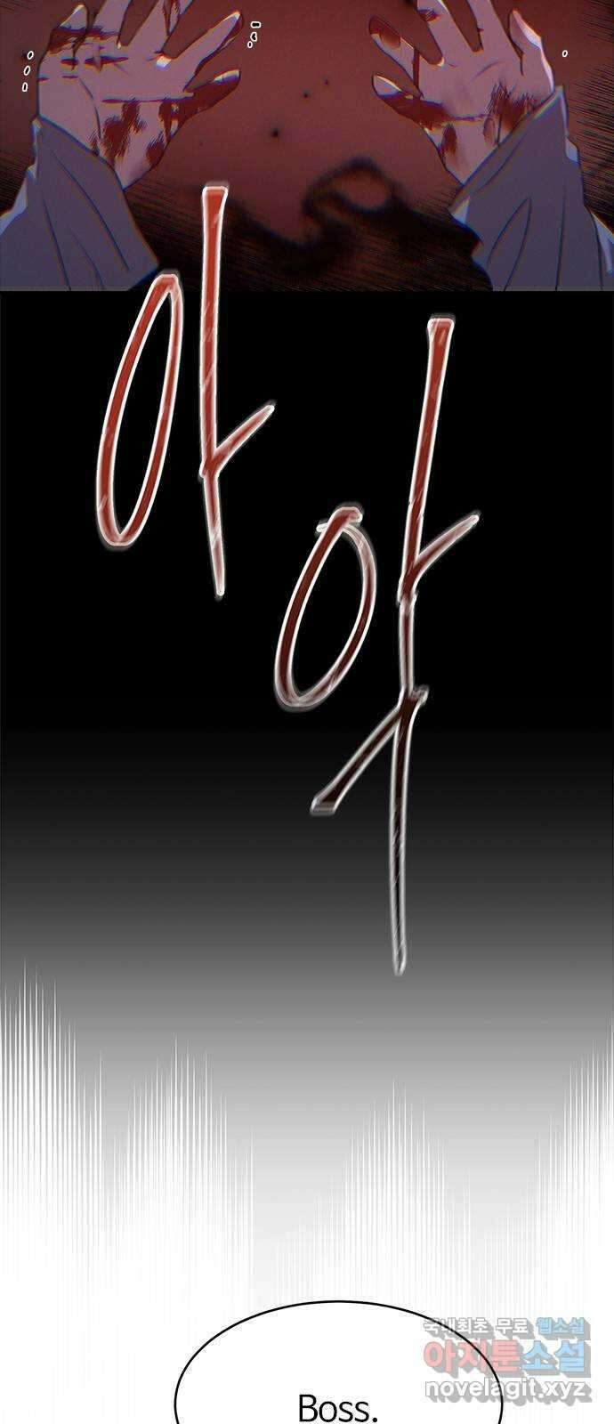 키스의 여왕 49화 24