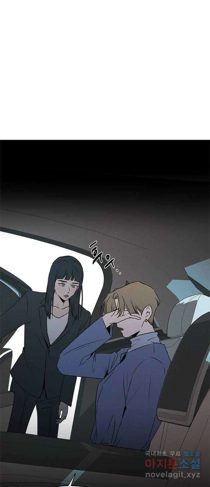 키스의 여왕 49화 26