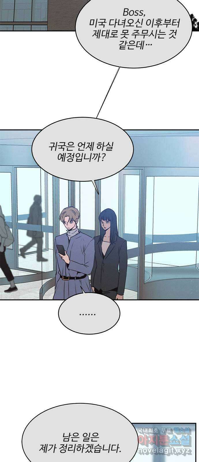 키스의 여왕 49화 28
