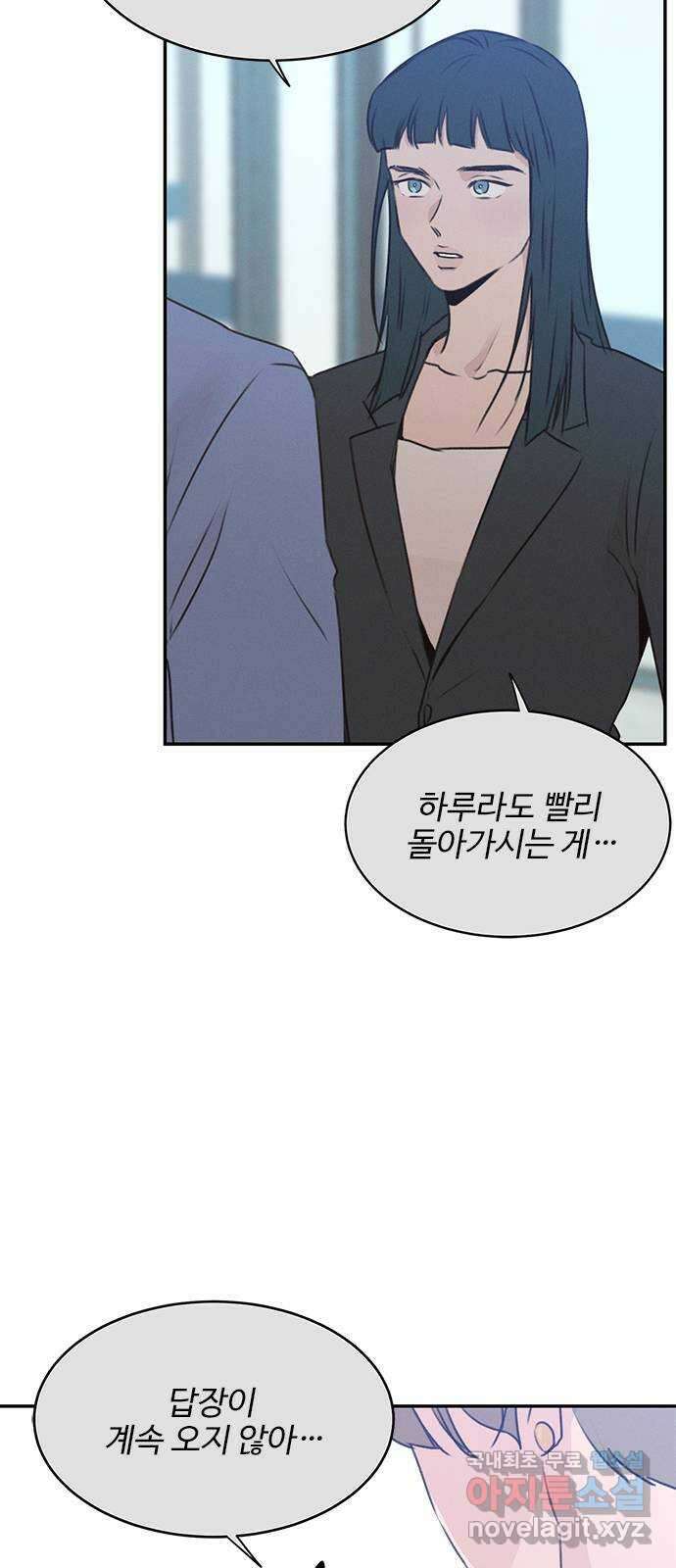 키스의 여왕 49화 29