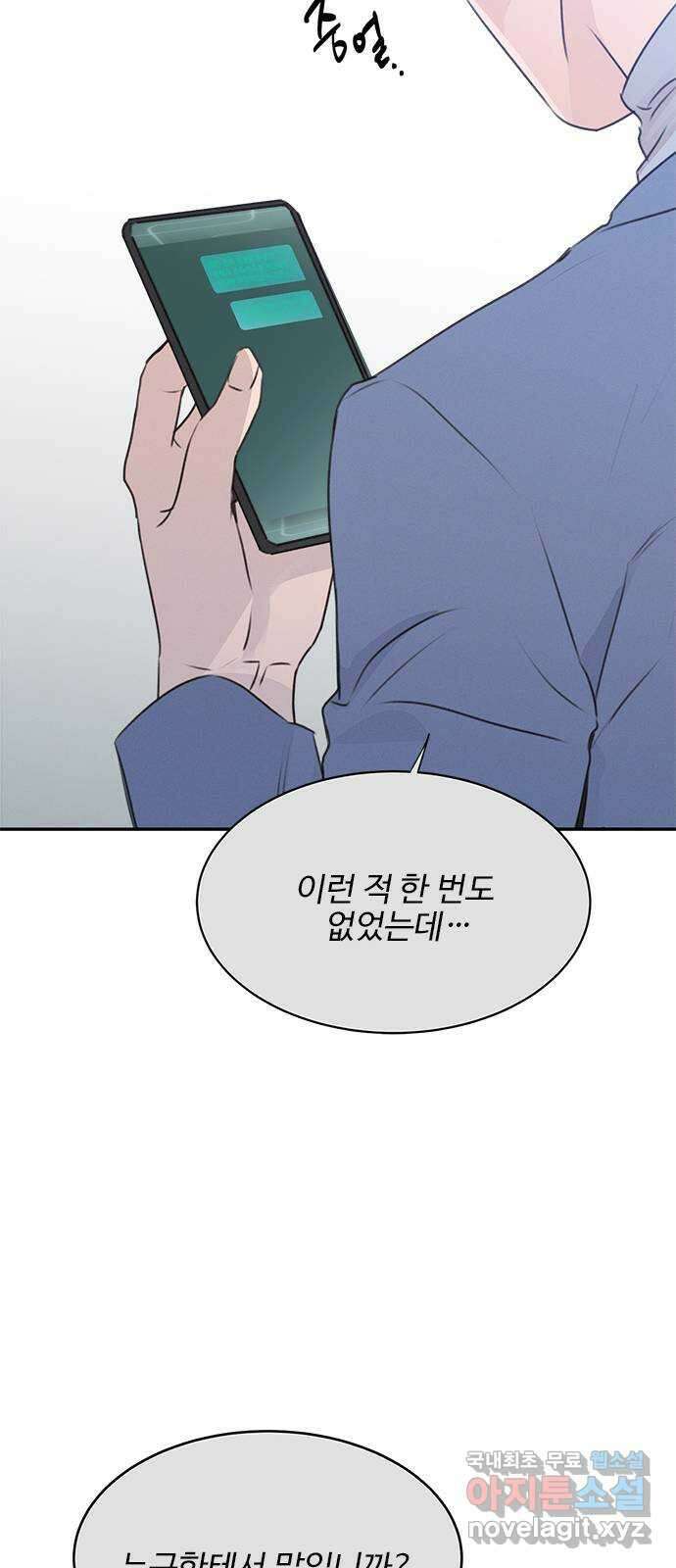 키스의 여왕 49화 30