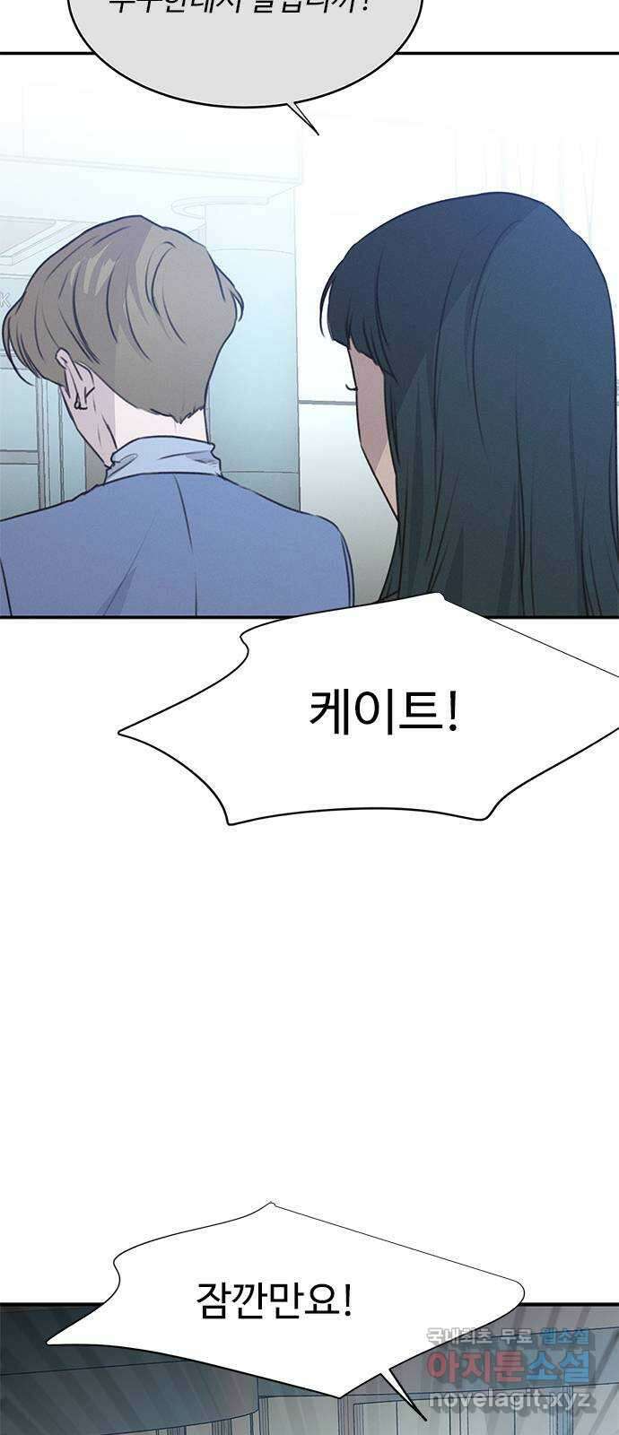 키스의 여왕 49화 31