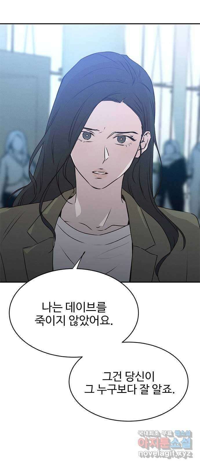 키스의 여왕 49화 34