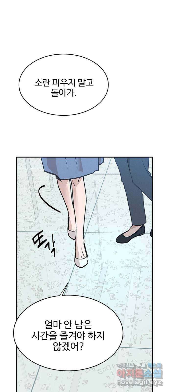 키스의 여왕 49화 35