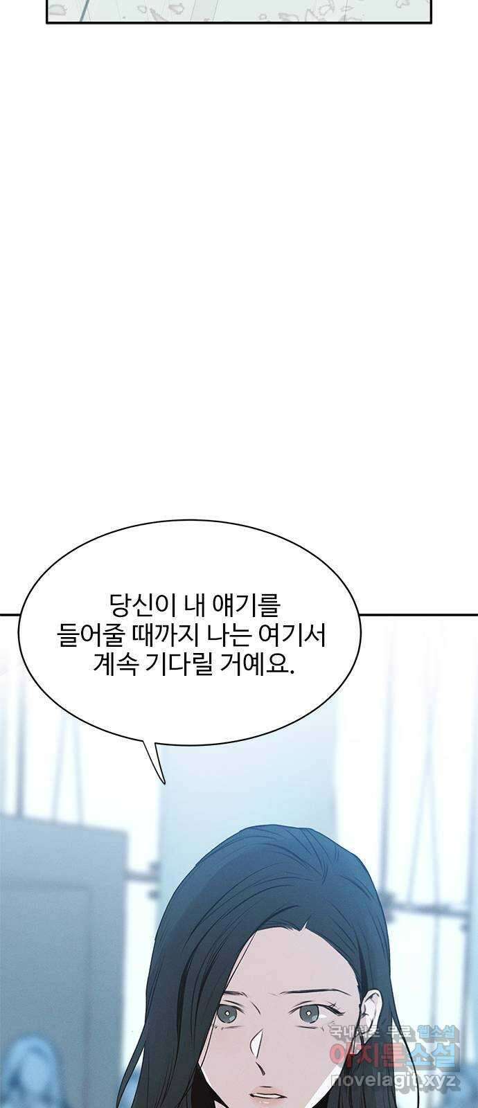 키스의 여왕 49화 36