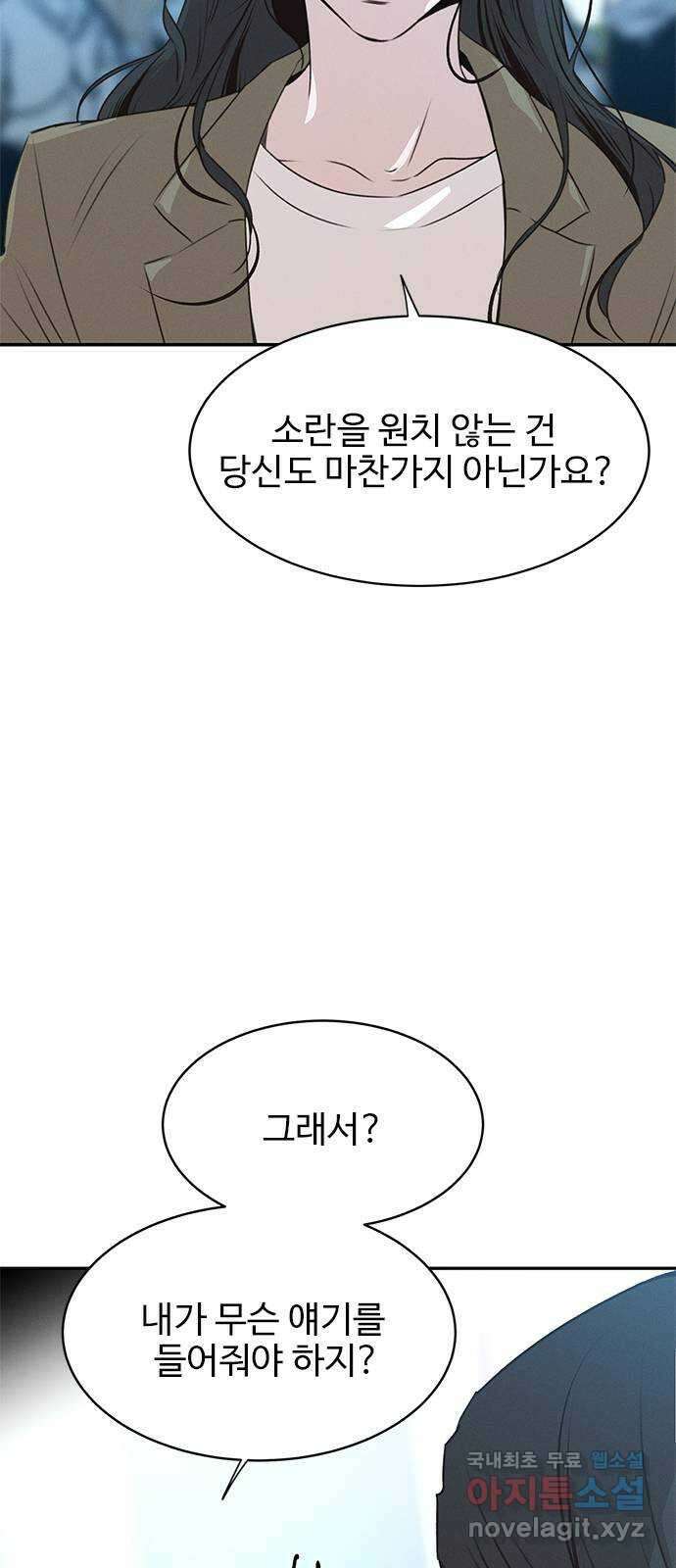 키스의 여왕 49화 37
