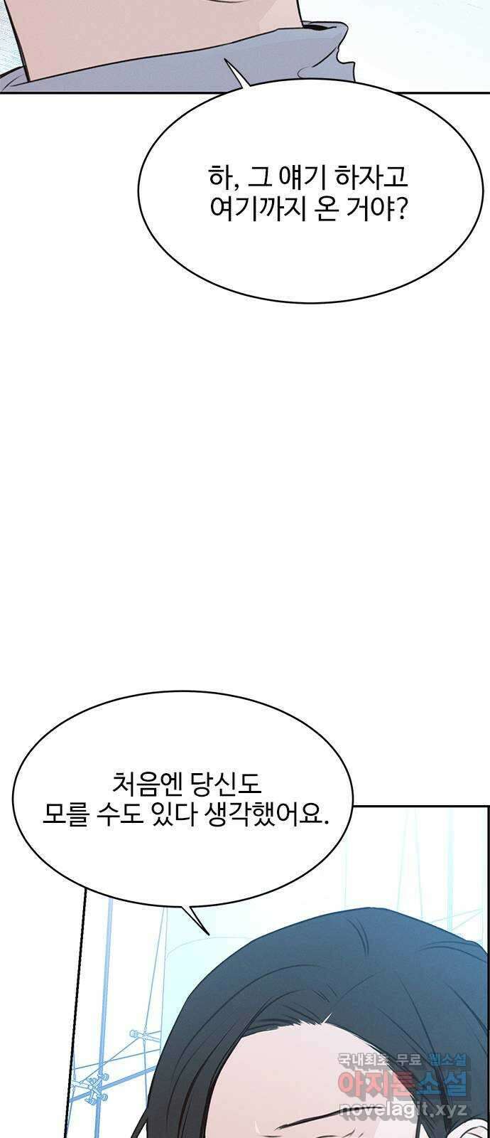 키스의 여왕 49화 39