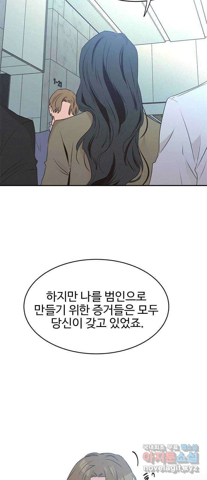 키스의 여왕 49화 41