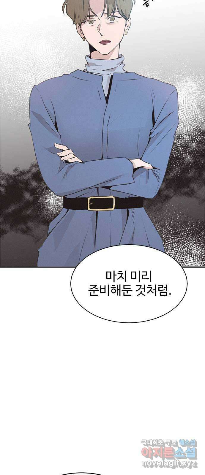 키스의 여왕 49화 42