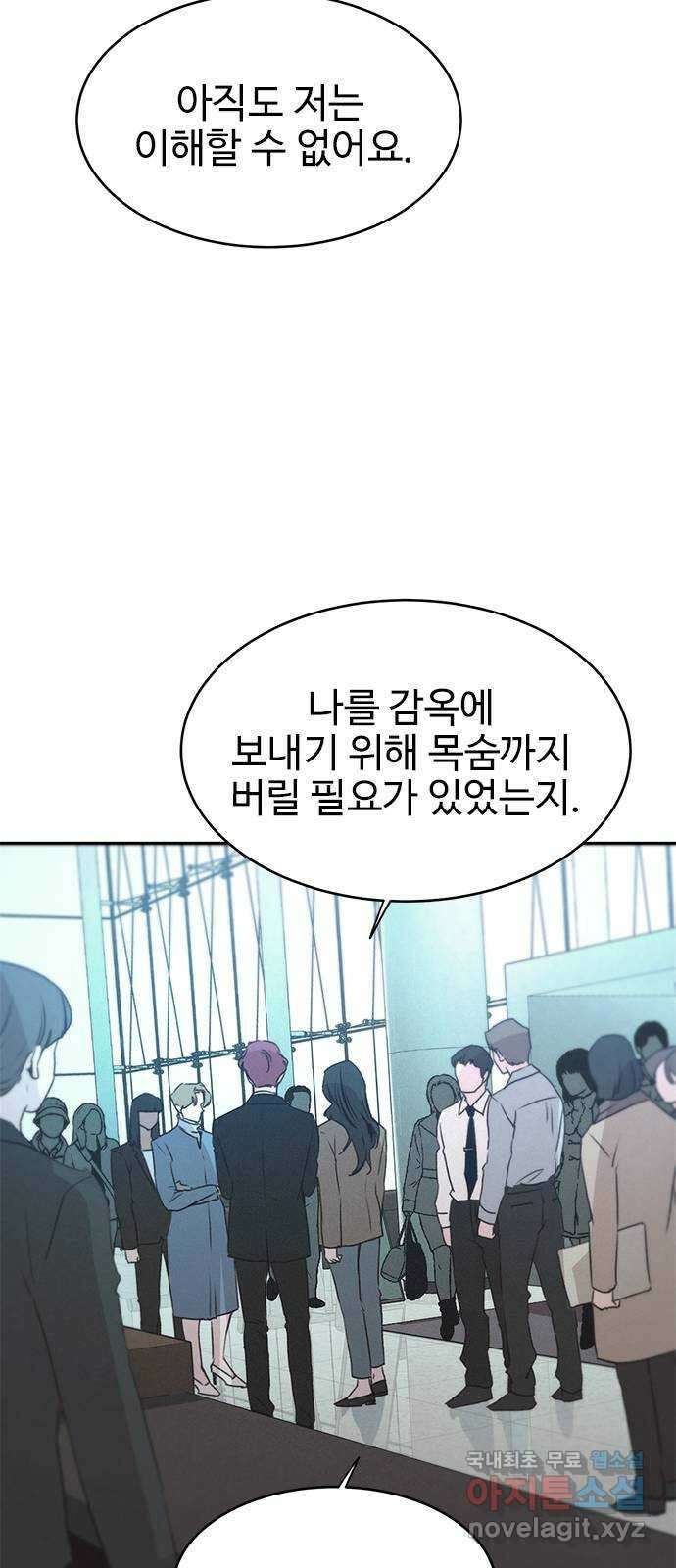 키스의 여왕 49화 43