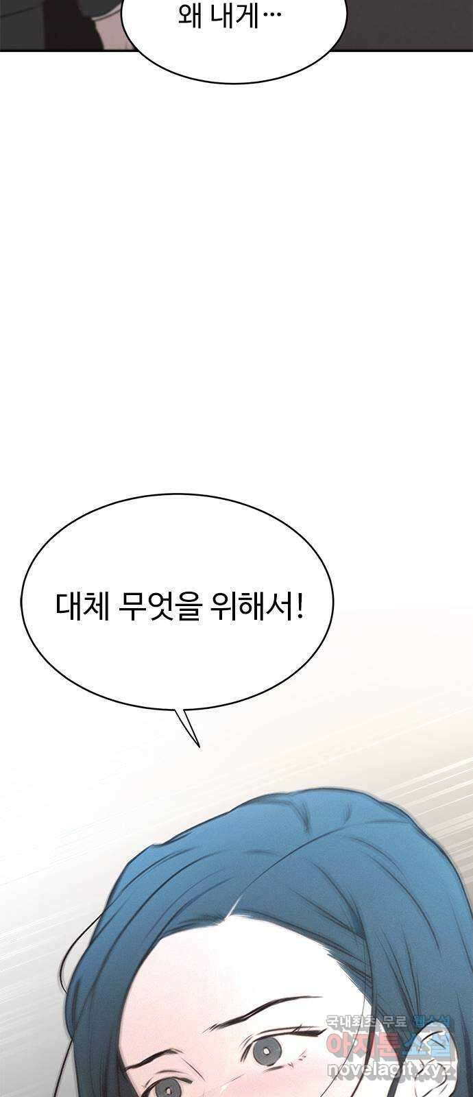 키스의 여왕 49화 44