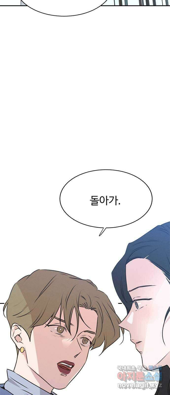 키스의 여왕 49화 46