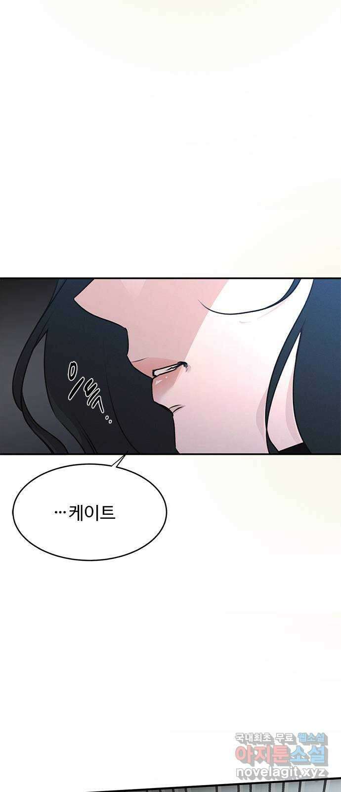 키스의 여왕 49화 48