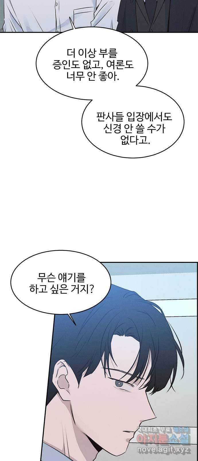 키스의 여왕 49화 52