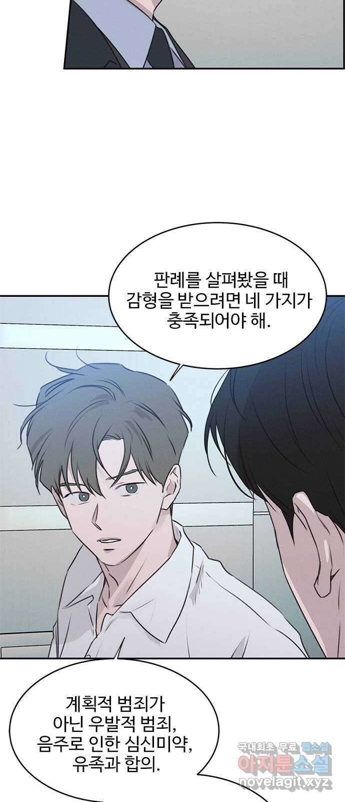 키스의 여왕 49화 53