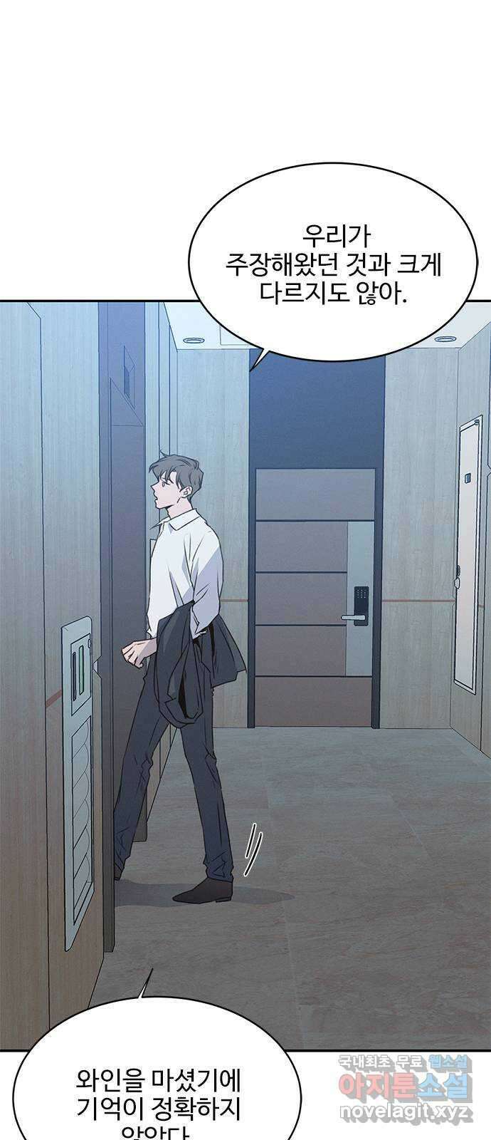 키스의 여왕 49화 55