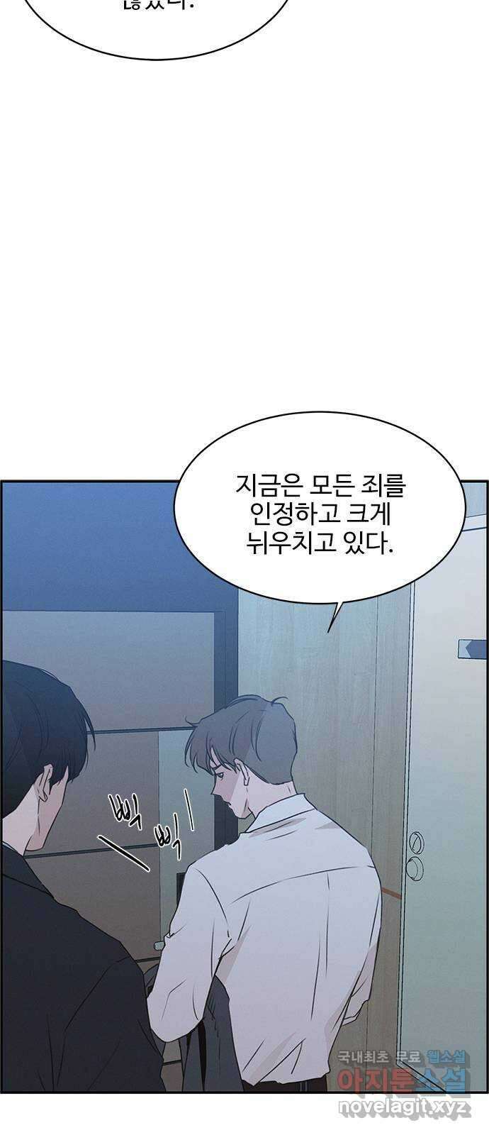 키스의 여왕 49화 56