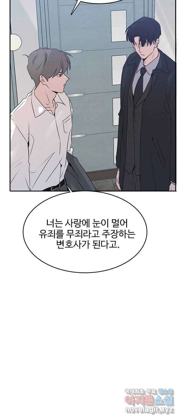 키스의 여왕 49화 58