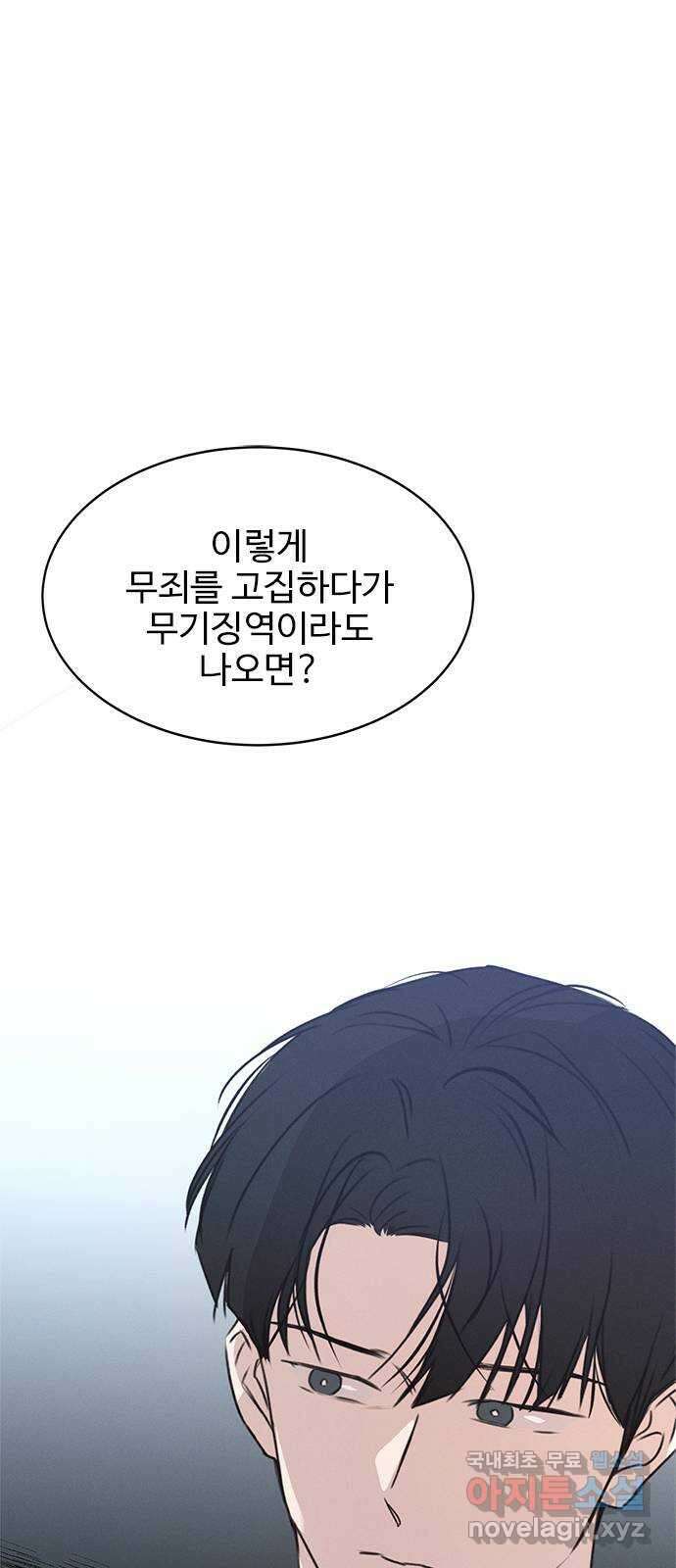 키스의 여왕 49화 60