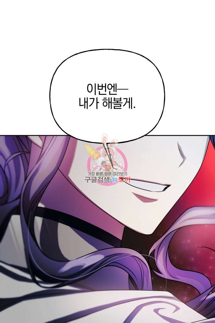 제물 황녀님 79화 1