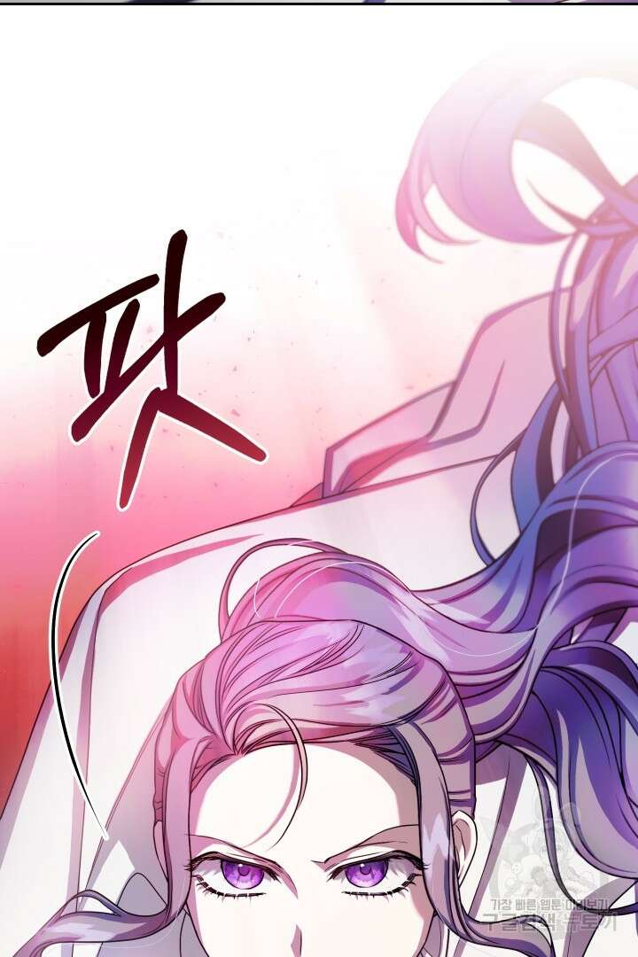 제물 황녀님 79화 2