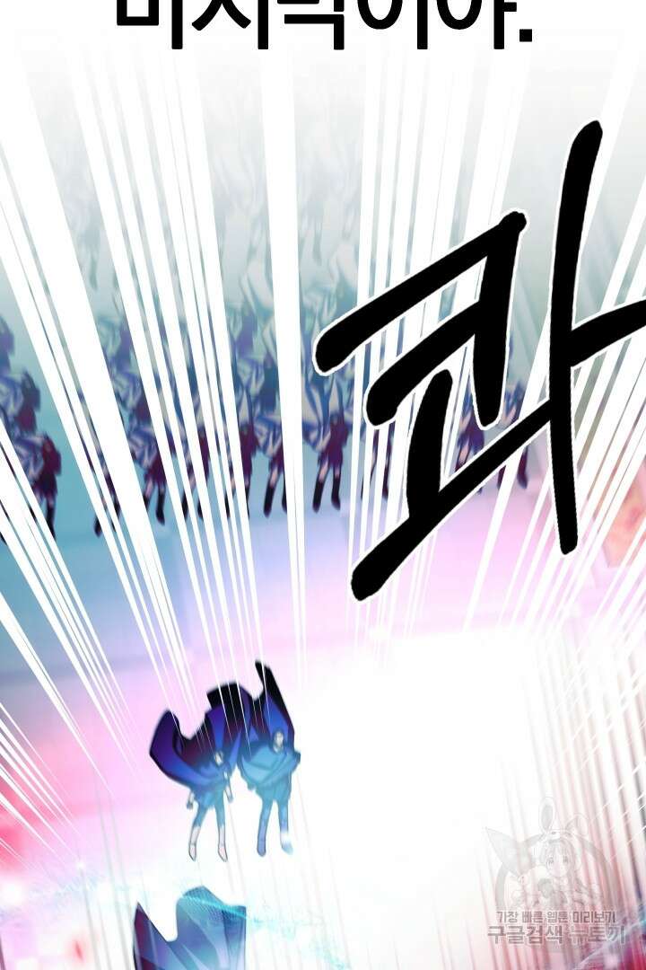 제물 황녀님 79화 6