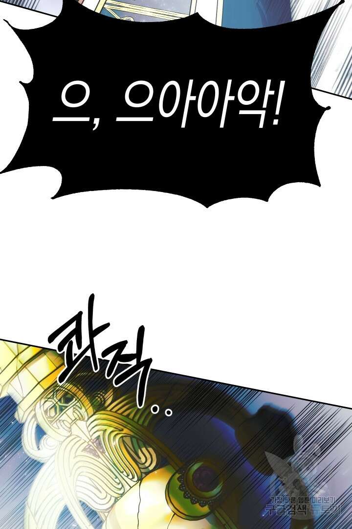 제물 황녀님 79화 11