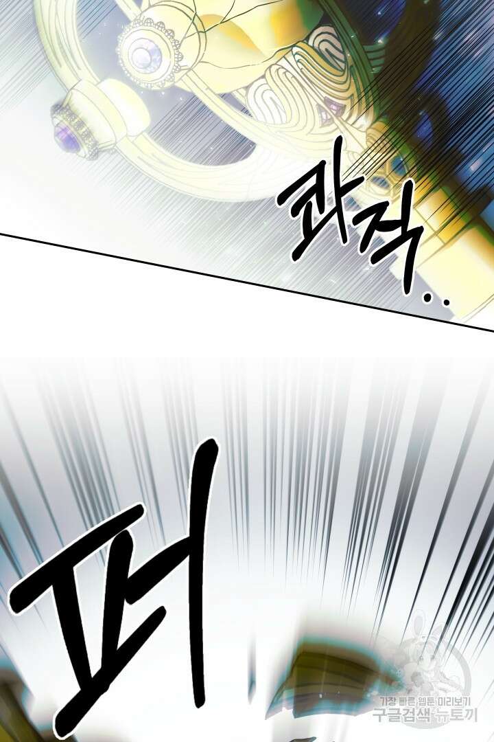 제물 황녀님 79화 12