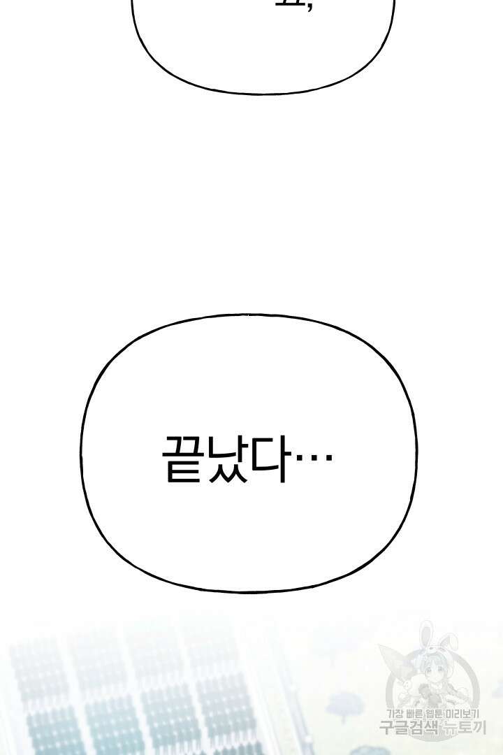 제물 황녀님 79화 20