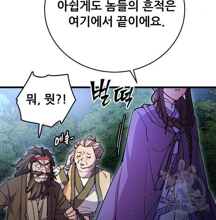 천하제일 대사형 20화 17