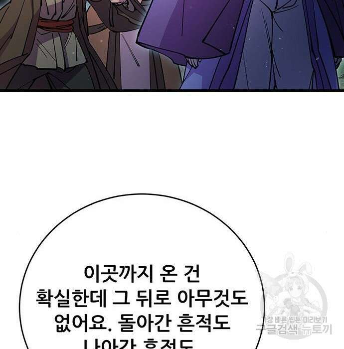 천하제일 대사형 20화 18