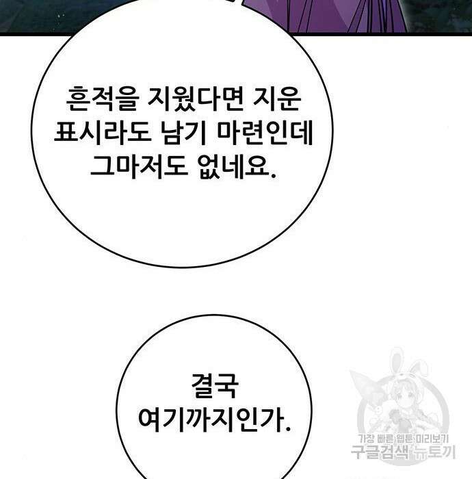 천하제일 대사형 20화 20