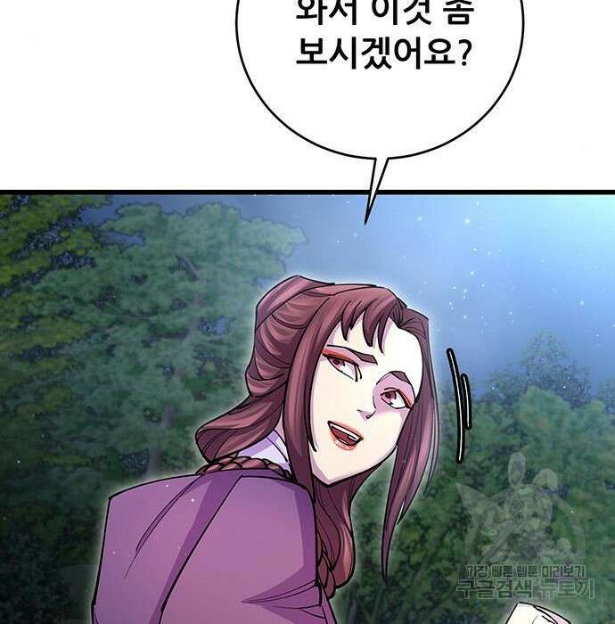 천하제일 대사형 20화 27