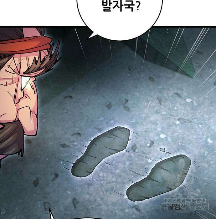 천하제일 대사형 20화 29