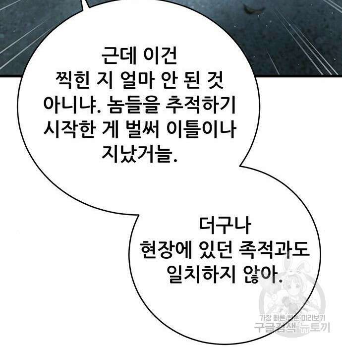 천하제일 대사형 20화 30
