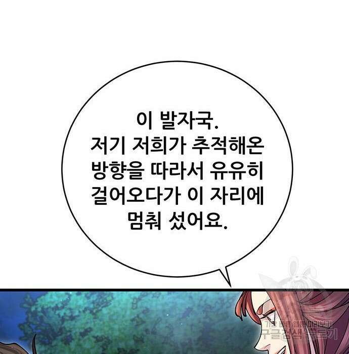 천하제일 대사형 20화 31