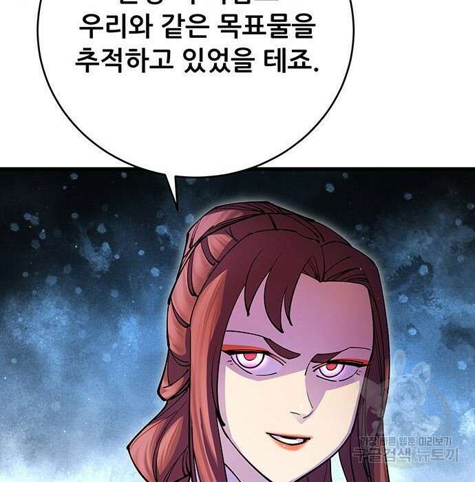 천하제일 대사형 20화 35