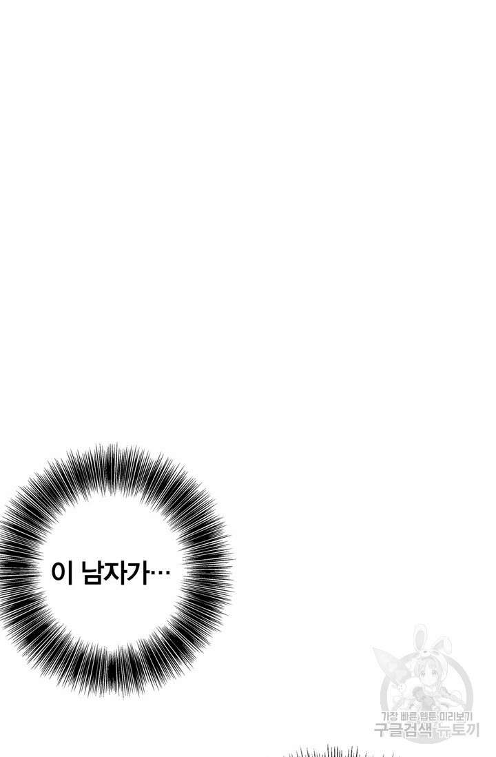 윈터 울프 25화 2
