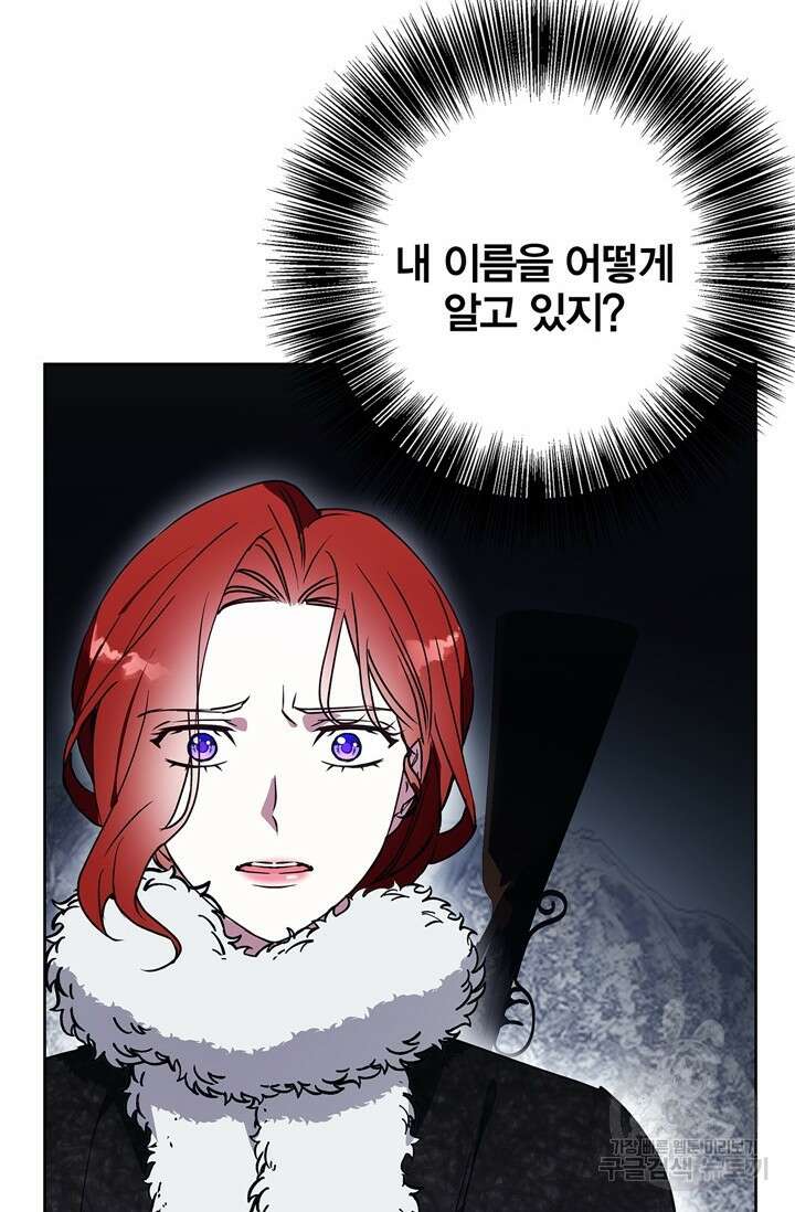 윈터 울프 25화 3
