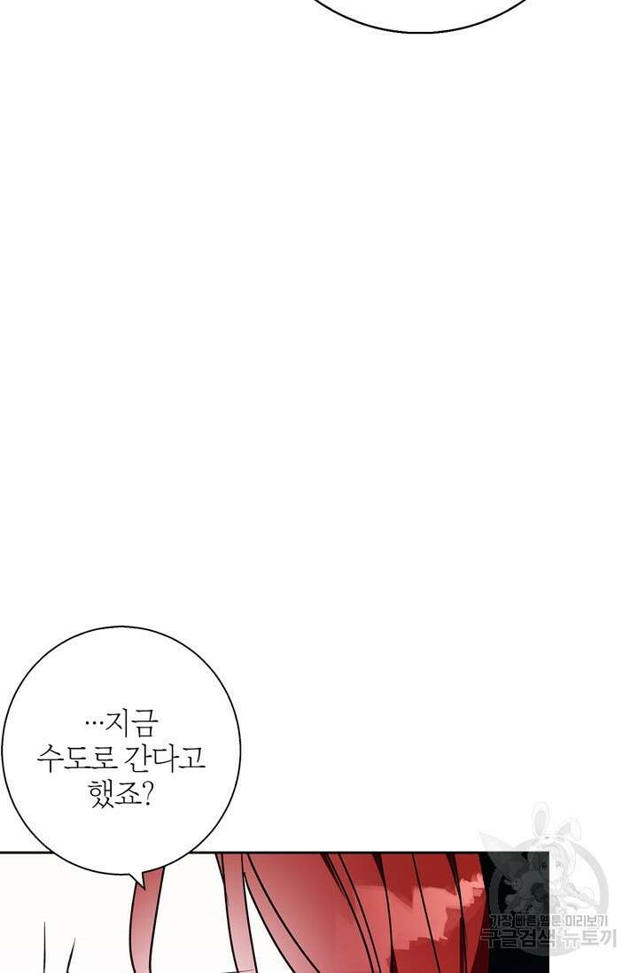 윈터 울프 25화 9