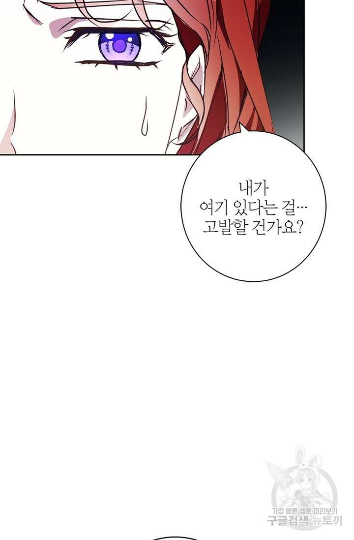 윈터 울프 25화 10