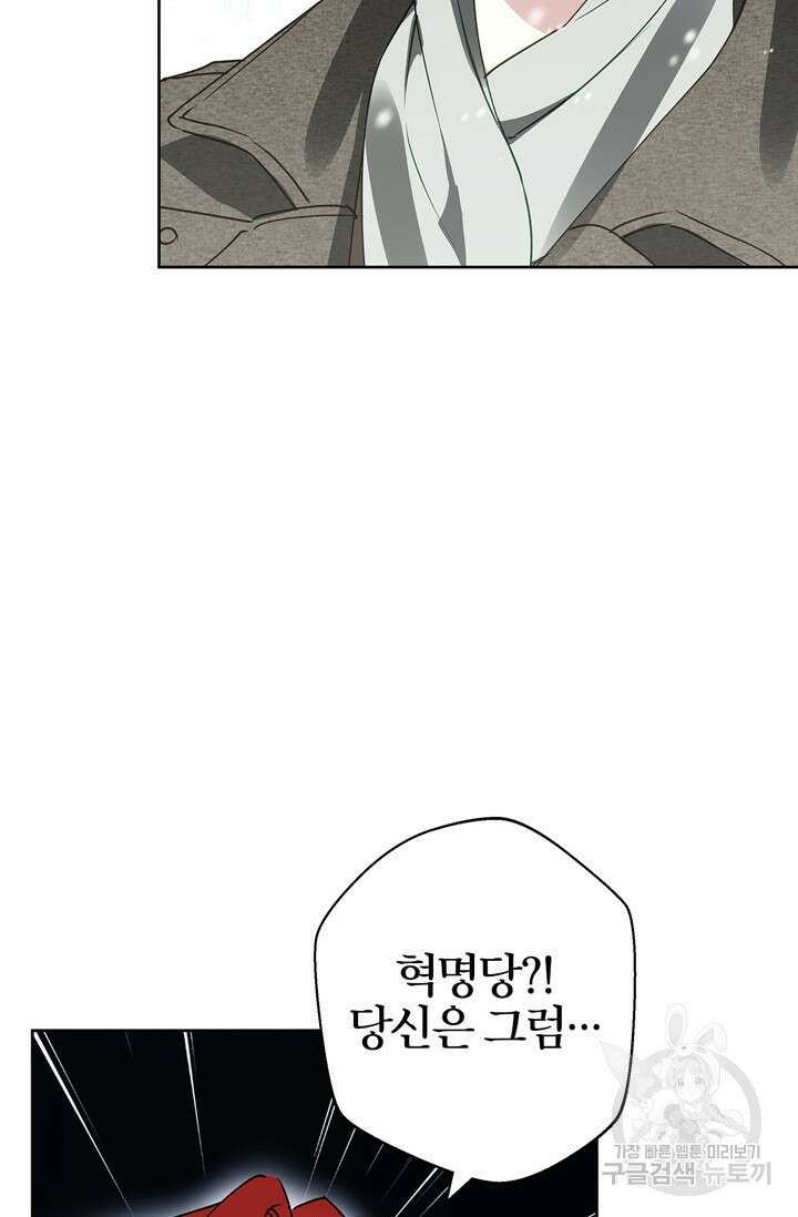 윈터 울프 25화 12