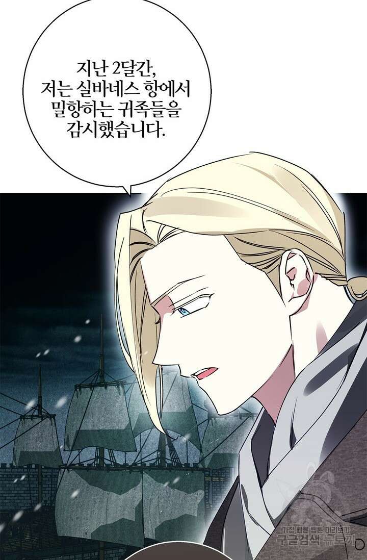 윈터 울프 25화 14